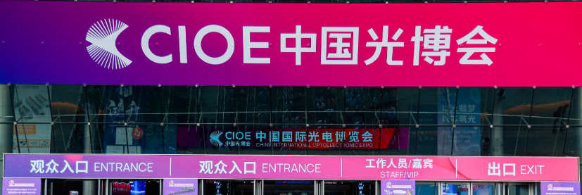 China International Optoelectronic Exposition